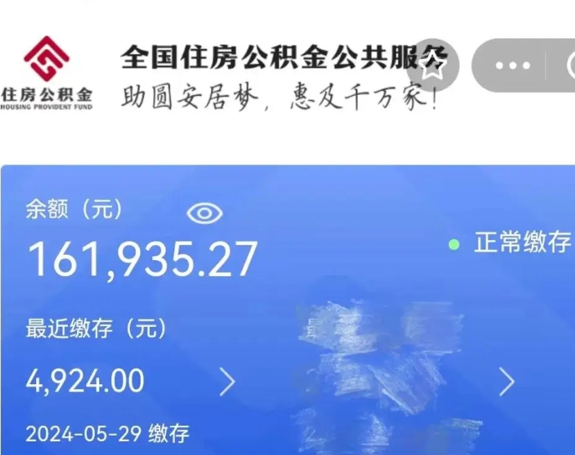 那曲住房公积金没有启封按钮（那曲公积金没有封存可以全部提取吗?）